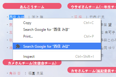 コンテキストメニューに"Search Google for ..."を追加