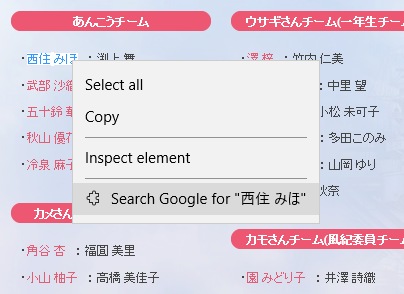 コンテキストメニューに"Search Google for ..."を追加