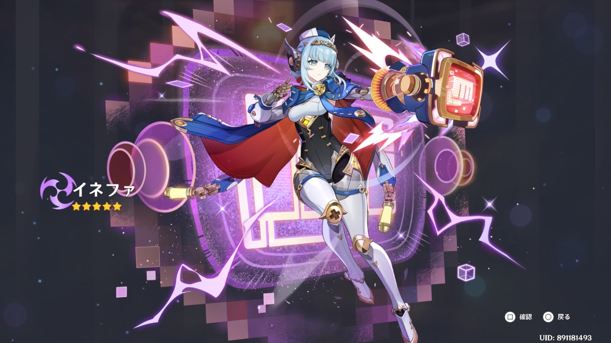 イネファ
