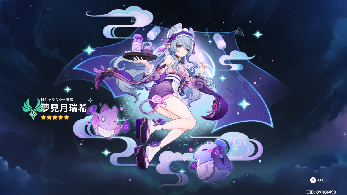 夢見月瑞希