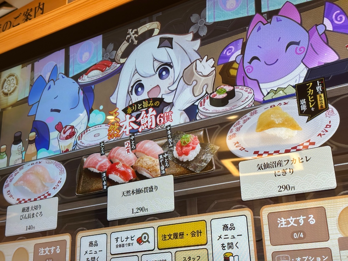 デジロー 原神モード