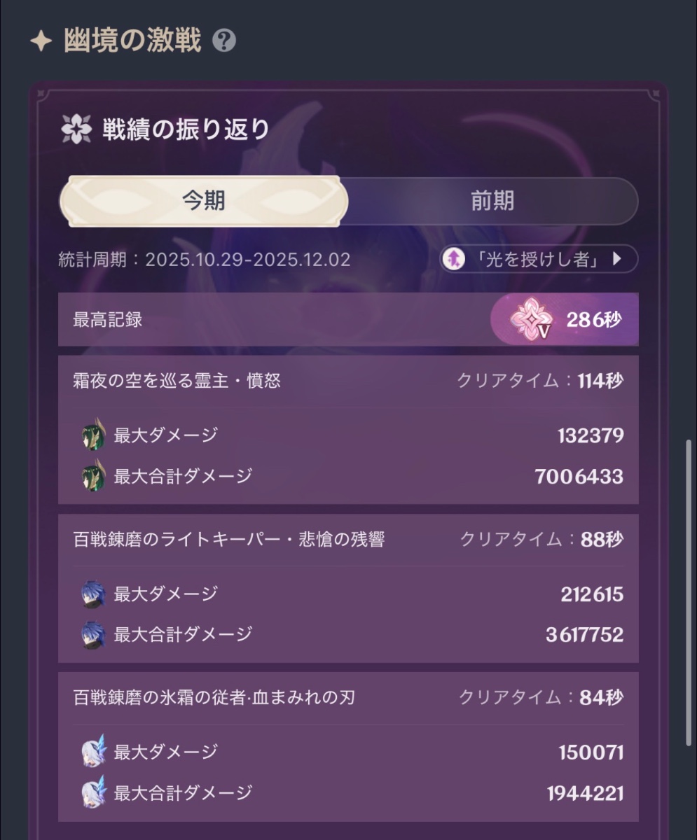 幽境の激戦 エクストラ 286秒