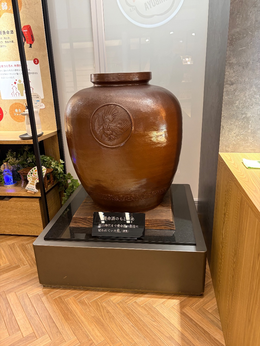 養命酒の瓶(複製)