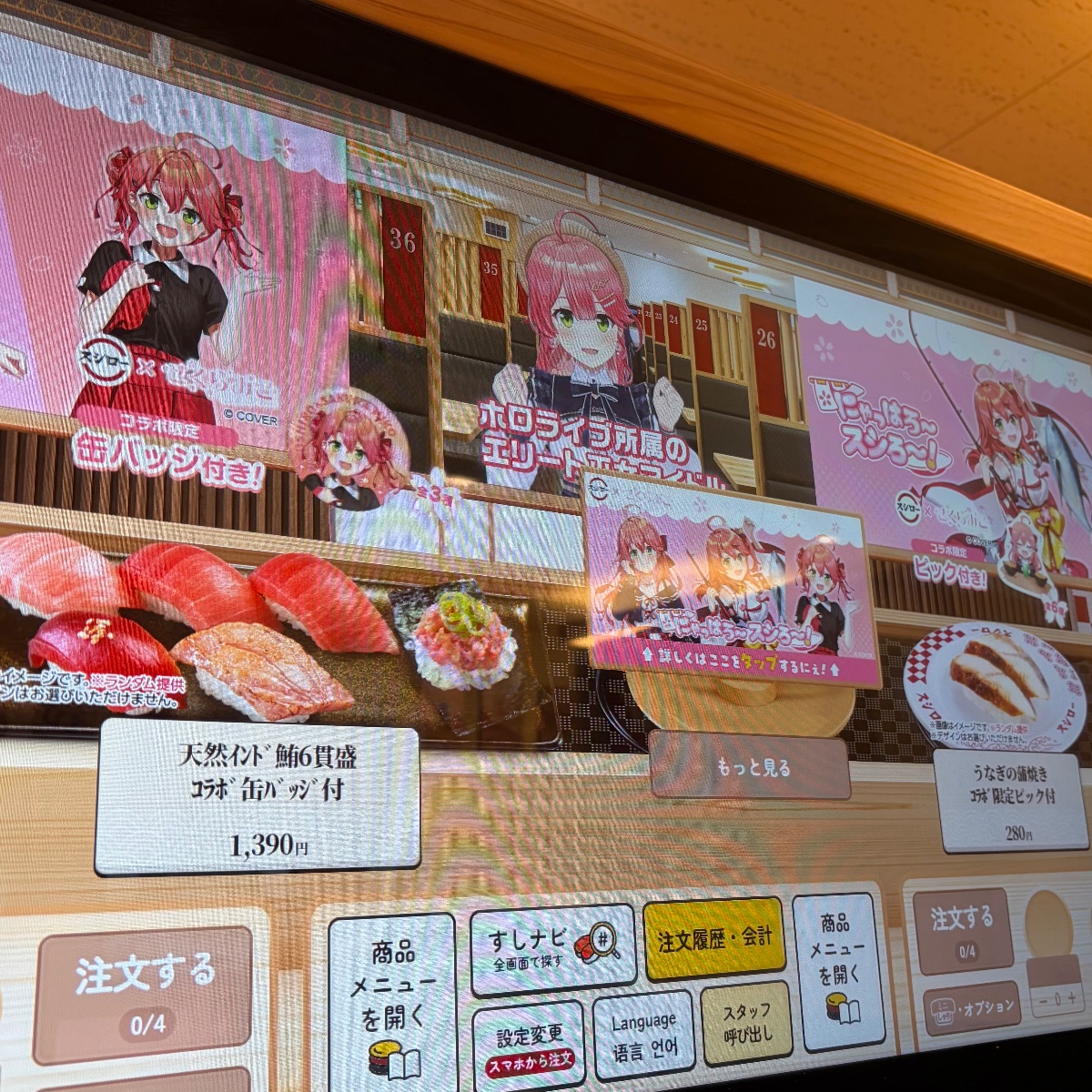 デジローでのさくらみこコラボ画面