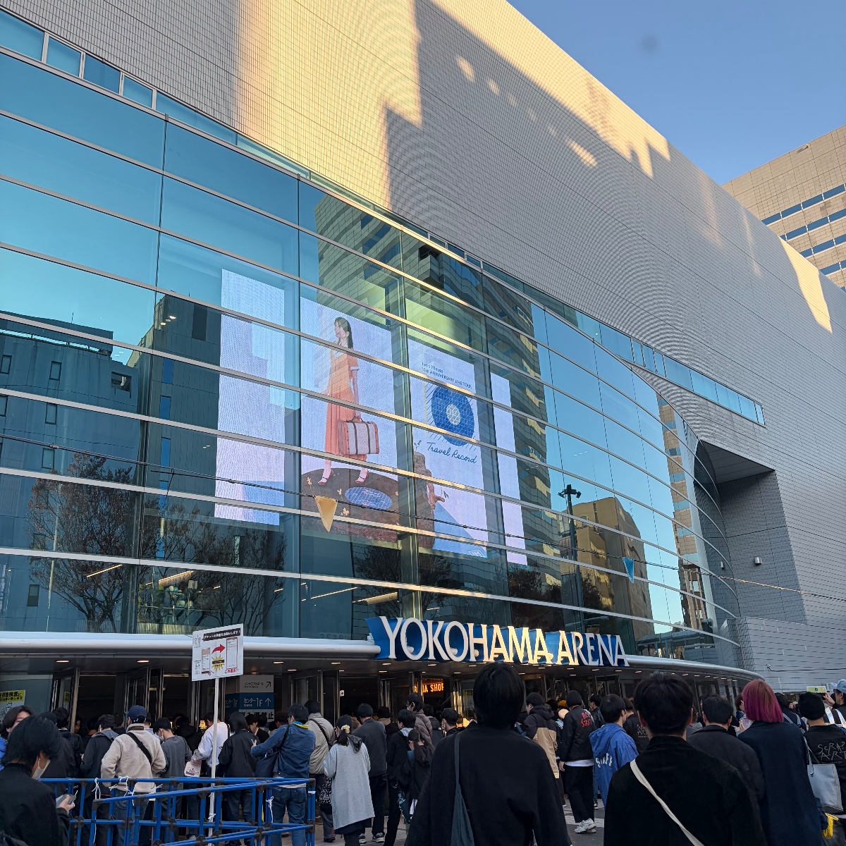 横浜アリーナ 正面入り口