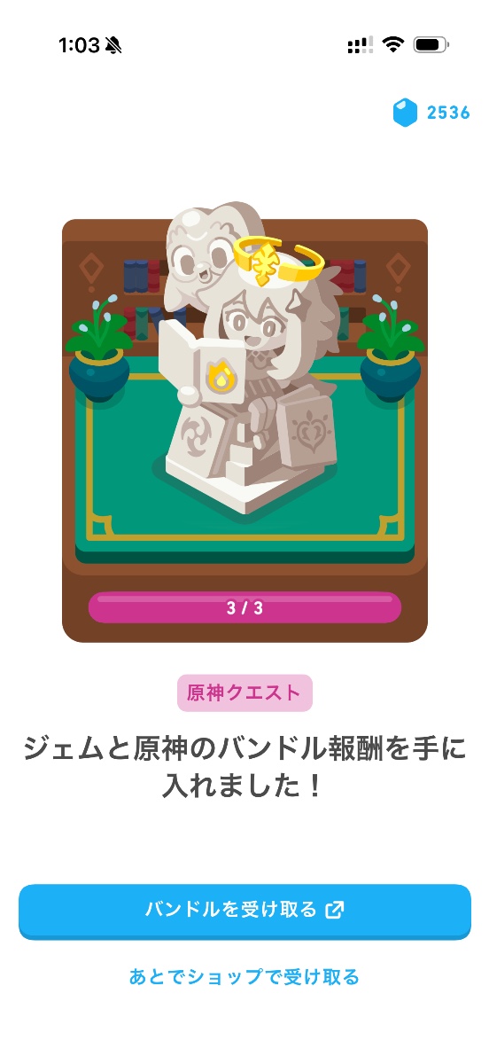 Duolingo: 原神クエスト