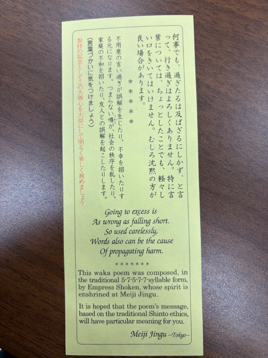 不用意の言い過ぎが誤解を生じたり、不幸を招いたりする元になります。つまらない噂が、社会の秩序を乱したり、家庭の不和を招いたり、友人との誤解を起こしたりします。（言葉づかいに気をつけましょう）