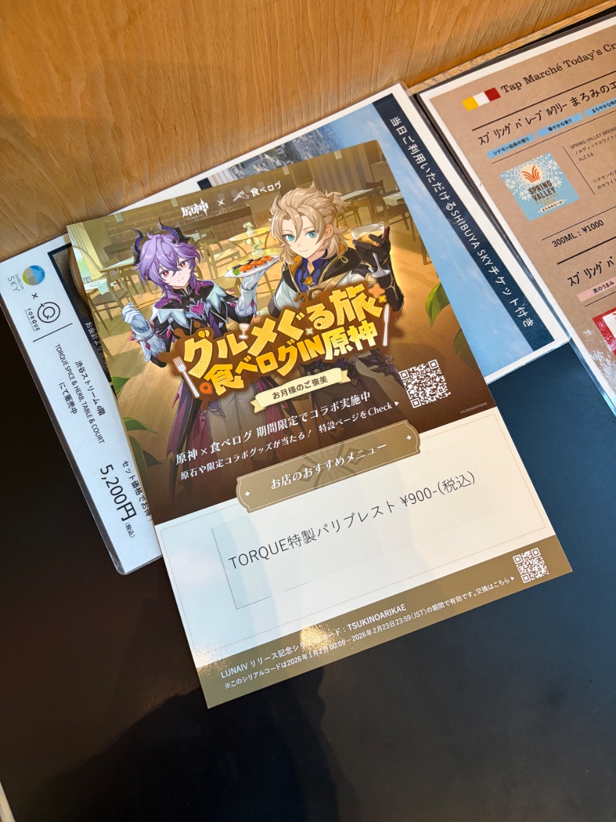 特にコラボでもないおすすめメニュー