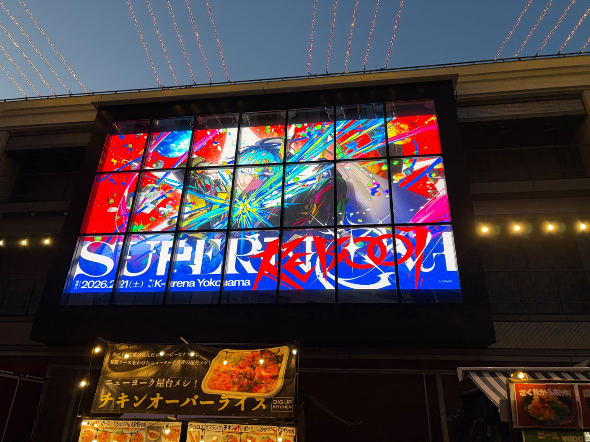 なんかビジョン的なやつに流れてたイベントの動画